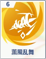 ステラソラ_薫風乱舞