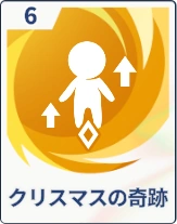 ステラソラ_クリスマスの奇跡