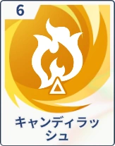 ステラソラ_キャンディラッシュ