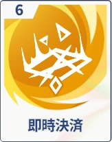 ステラソラ_即時決済