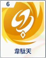 ステラソラ_韋駄天