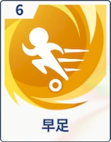 ステラソラ_早足