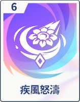 ステラソラ_疾風怒濤