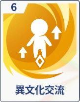 ステラソラ_異文化交流