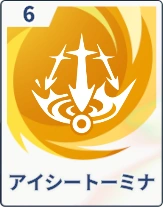 ステラソラ_アイシートーミナ
