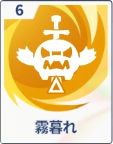 ステラソラ_霧尋れ