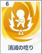ステラソラ_消滅の唸り