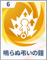 ステラソラ_鳴らぬ弔いの鐘