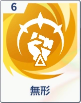 ステラソラ_無形