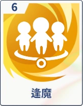 ステラソラ_遠魔