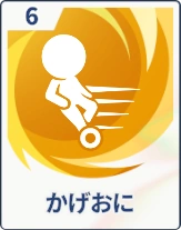 ステラソラ_かけおに