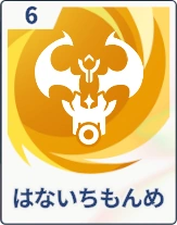 ステラソラ_はないちもんめ