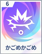 ステラソラ_かごめかごめ