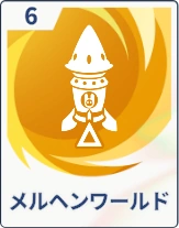 ステラソラ_メルヘンワールド