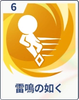 ステラソラ_雷鳴の如く