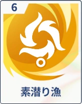 ステラソラ_素潜り漁