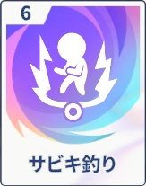 ステラソラ_サビキ釣り