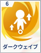 ステラソラ_ダークウェイブ