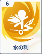ステラソラ_水の利