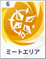 ステラソラ_ミートエリア