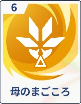 ステラソラ_母のまごころ