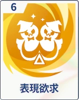 ステラソラ_表現欲求