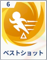 ステラソラ_ベストショット