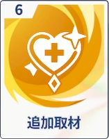 ステラソラ_追加取材