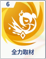 ステラソラ_全力取材