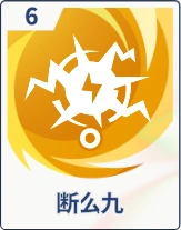 ステラソラ_断么九