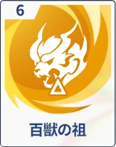 ステラソラ_百獣の祖