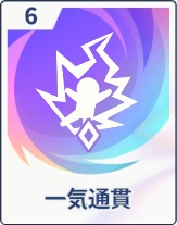 ステラソラ_一気通貫