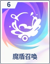 ステラソラ_魔盾召喚