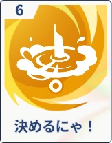 ステラソラ_決めるにゃ！