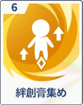 ステラソラ_絆創膏集め