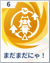 ステラソラ_まだまだにゃ！