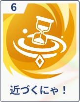 ステラソラ_近づくにゃ！