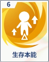 ステラソラ_生存本能