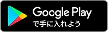 タクトオーパス_ダウンロード_android版