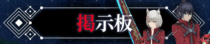 ゼノブレイド3の掲示板