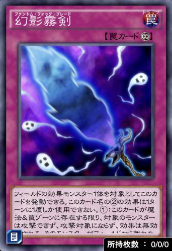 幻影霧剣のカード画像