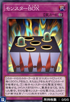 モンスターBOXのカード画像