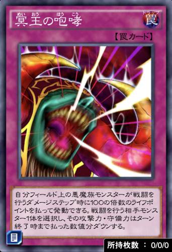 冥王の咆哮のカード画像