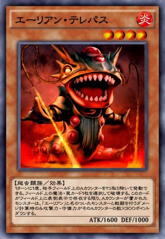 エーリアン・テレパスのカード画像