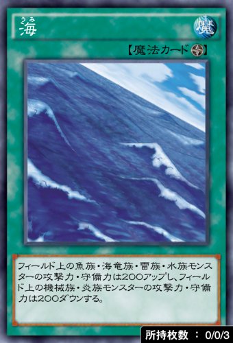 海のカード画像