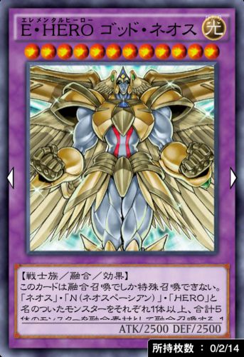 遊戯王デュエルリンクス】遊城十代/ユベル(二十代)の解放条件と覚える