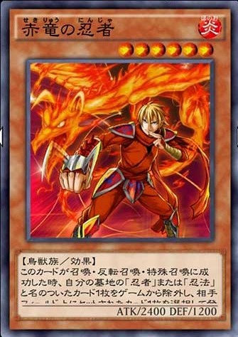 赤竜の忍者のカード画像