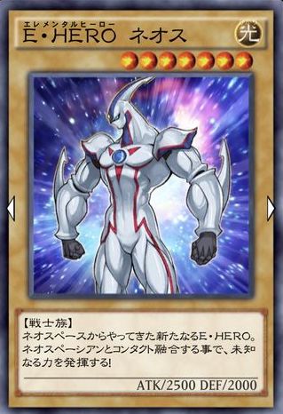 E・HERO ネオスのカード画像