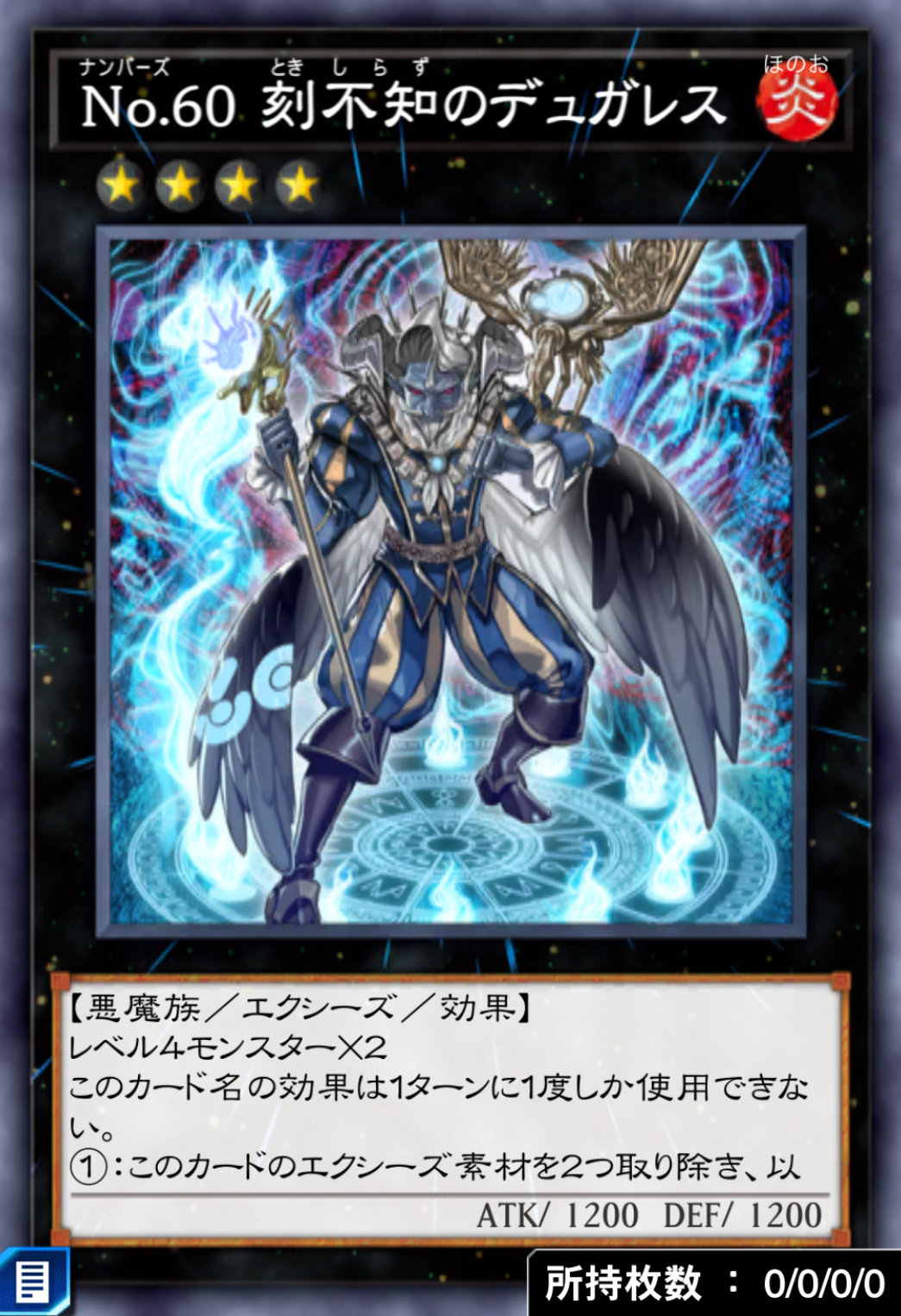 No.60 刻不知のデュガレスのカード画像