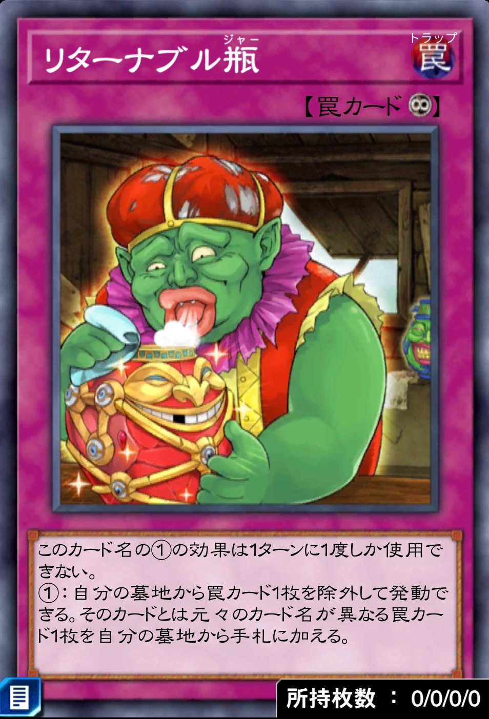 リターナブル瓶のカード画像